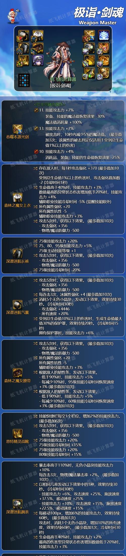 dnf剑魂如何获得自定义武器？