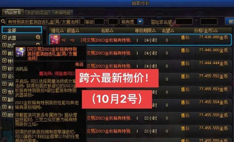 八百块在地下城中的投资效果如何？