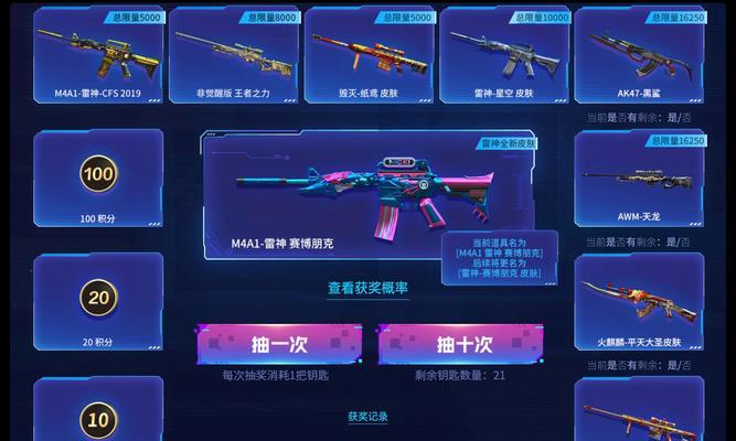 CF中黄金雷神的价格是多少？