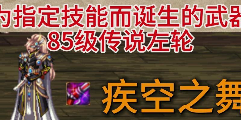 dnf85版本推荐武器有哪些？