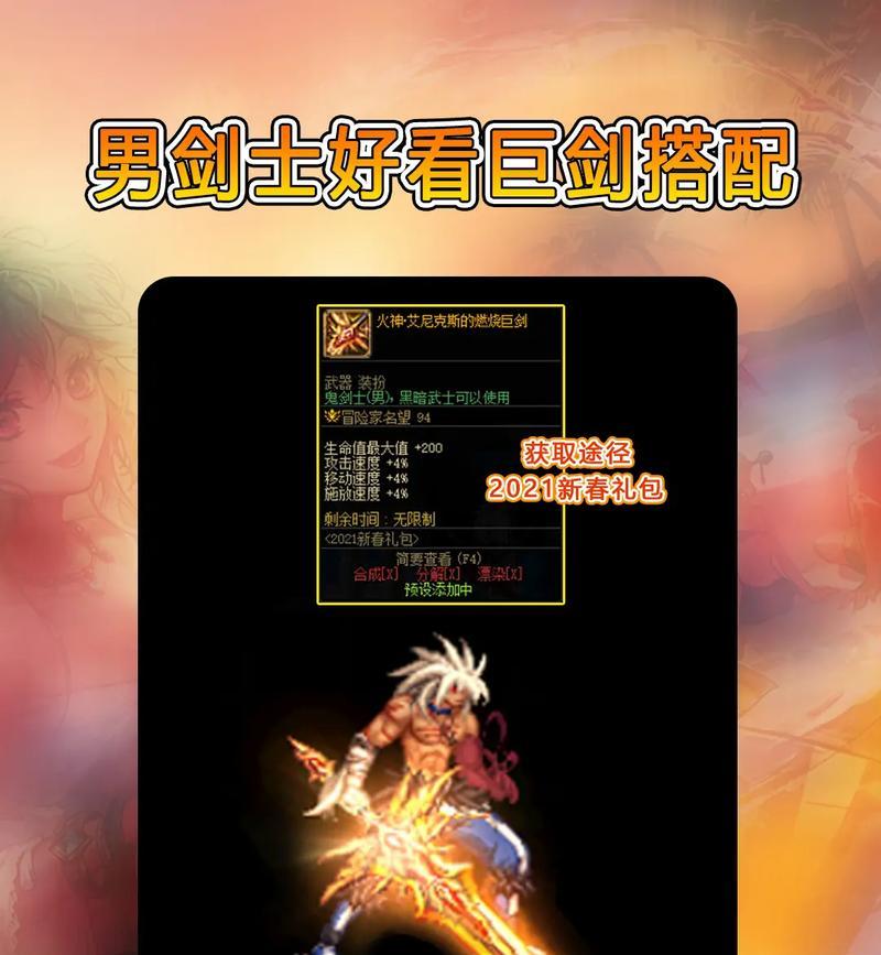 dnf85版本推荐武器有哪些？