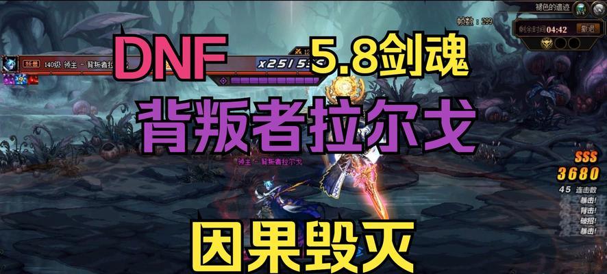 dnf剑魂因果毁灭如何触发？