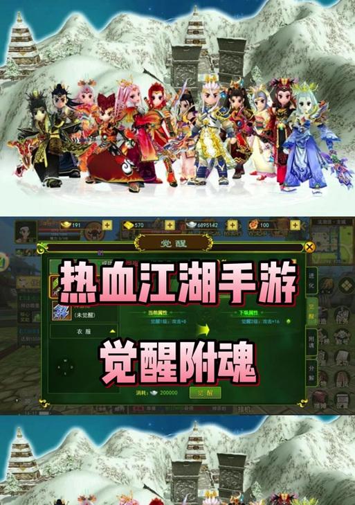 热血江湖地下门票的制作方法是什么？需要哪些材料？