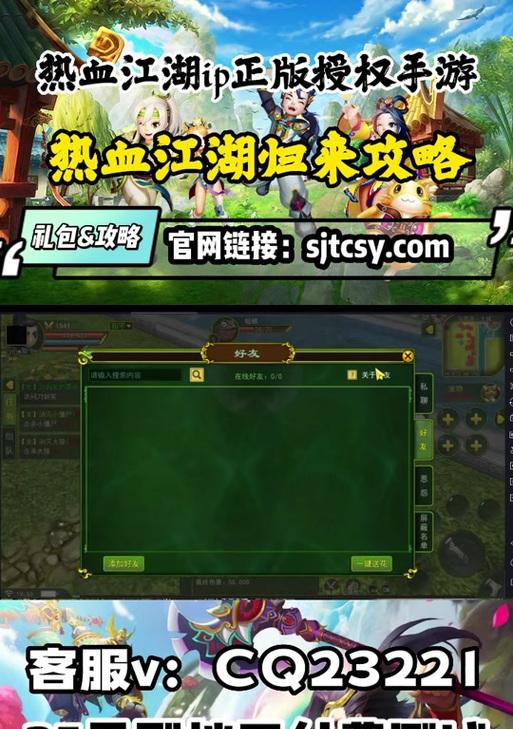 热血江湖地下门票的制作方法是什么？需要哪些材料？