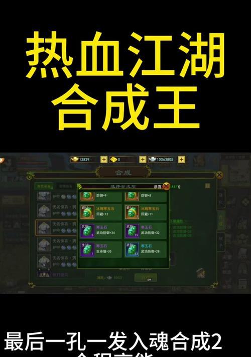 热血江湖合装备的正确步骤是什么？