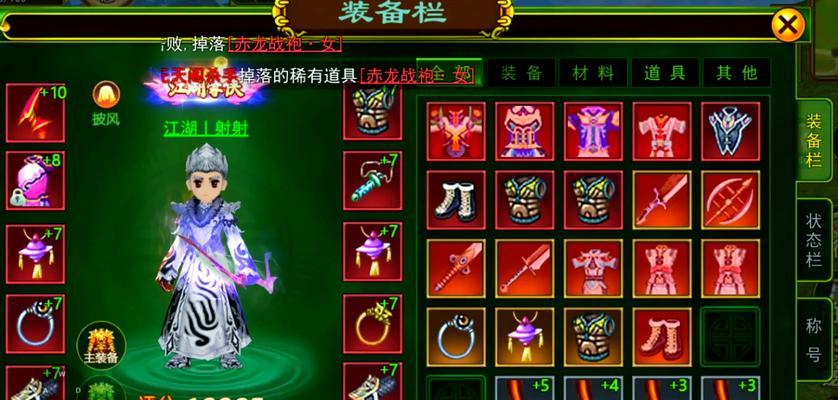 热血江湖合装备的正确步骤是什么？