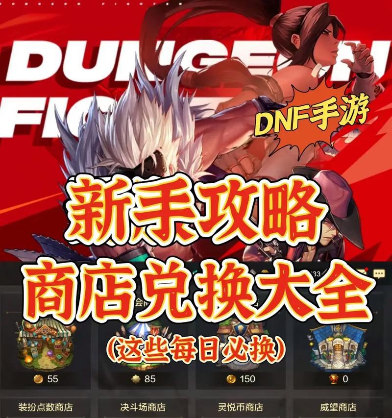dnf个人商店如何开启？操作步骤是什么？