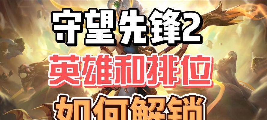 守望先锋国际服如何进行单挑？单挑模式的进入方法是什么？