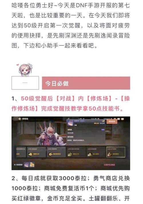 精锐地下城任务完成方法是什么？有哪些奖励？
