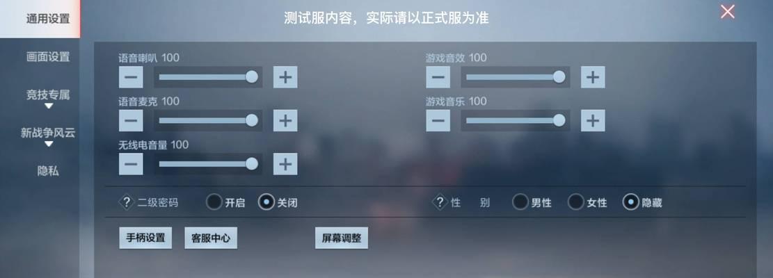 CF中长按开火功能如何取消？设置方法是什么？