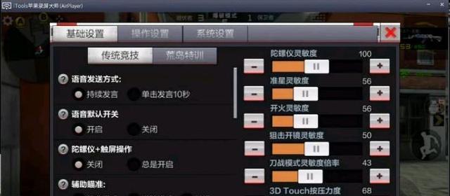 CF中长按开火功能如何取消？设置方法是什么？