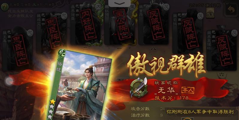 三国杀中如何获得逍遥高士称号？获得称号的条件是什么？