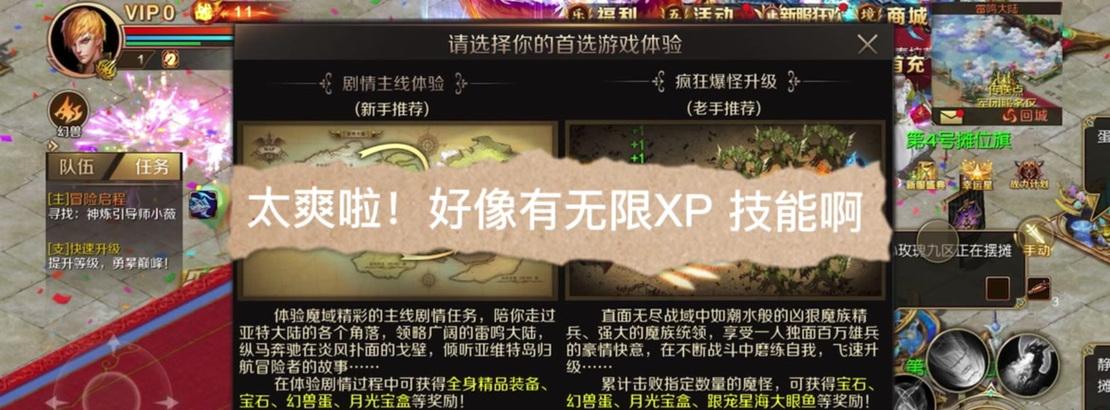 魔域自动升级功能在哪里开启？如何设置自动升级？