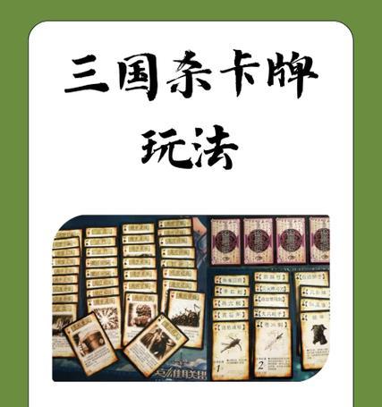 三国杀游戏最后一张死牌的规则是什么？如何应对？