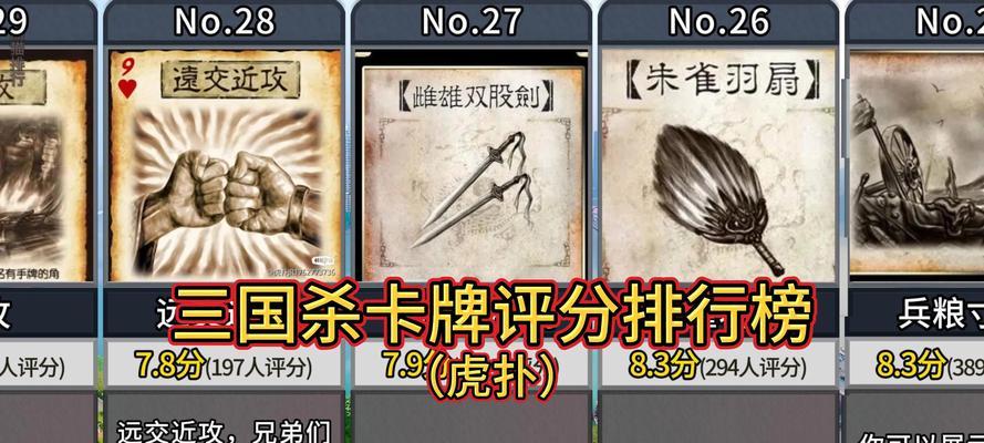三国杀游戏最后一张死牌的规则是什么？如何应对？