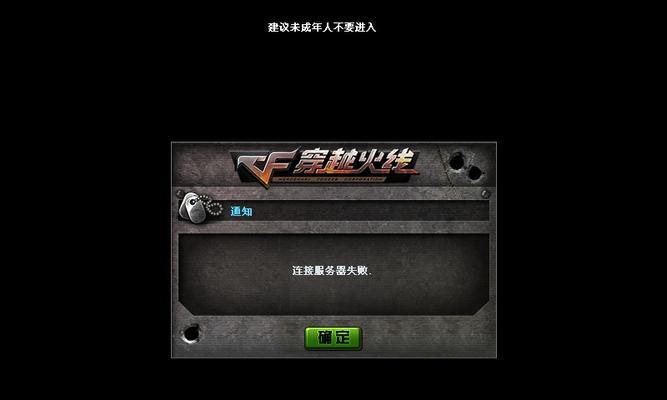 cf黑色窗口显示不了怎么办？