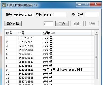 dnf如何查询qq相关信息？