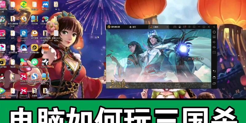 不使用模拟器玩三国杀的方法是什么？有哪些替代方案？