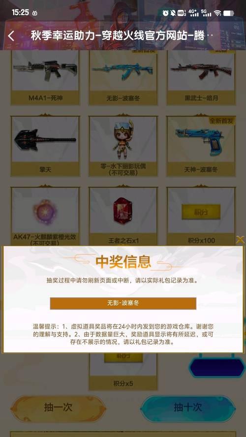 cf助力活动获得奖励的概率有多大？