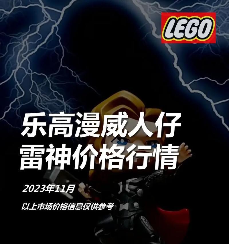 雷神万化价格是多少？
