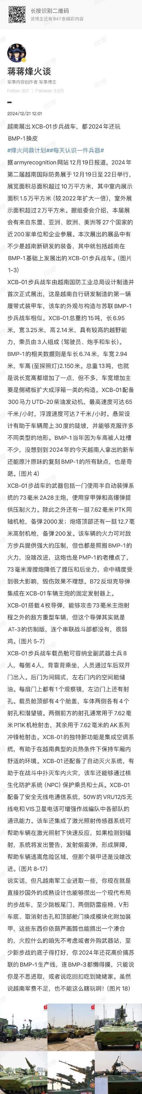 星际战甲王者坦克开启方法是什么？有哪些操作技巧？