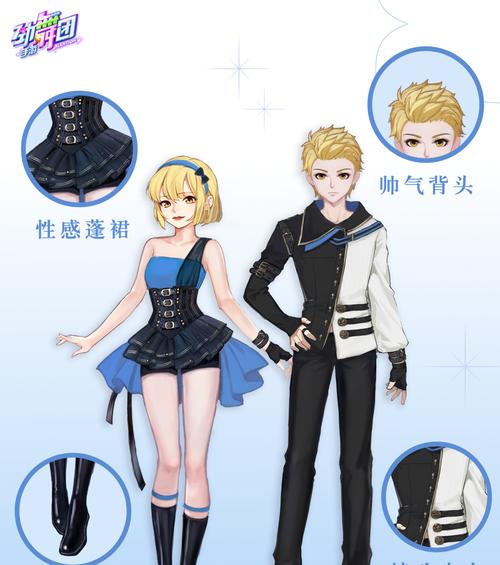 劲舞团偶像风格衣服怎么获得？有哪些获取途径？