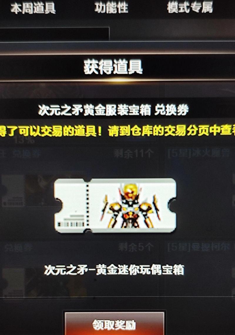 CF黄金套装如何达到最大伤害？