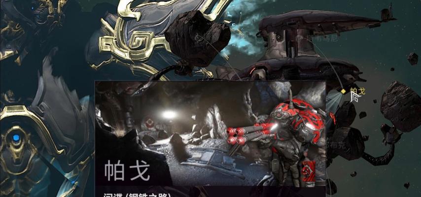 星际战甲帕戈怪物打法有哪些？