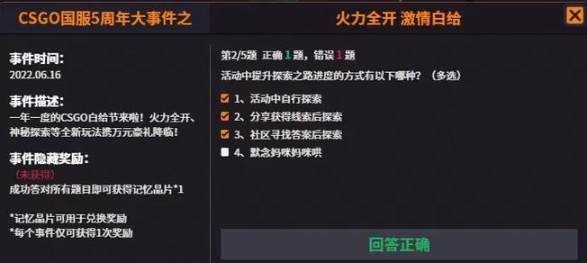 完美世界竞技平台闪电技能如何触发？
