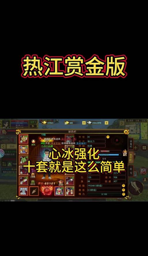 热血江湖月卡版进化条件是什么？