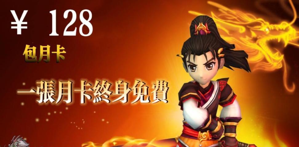 热血江湖月卡版进化条件是什么？