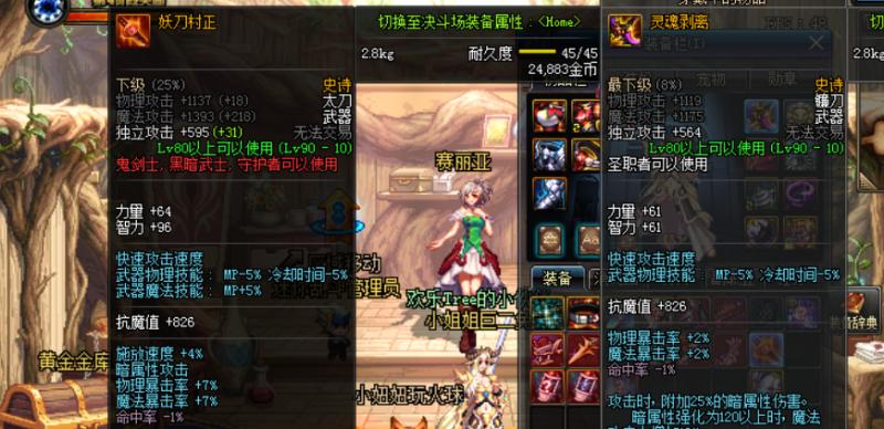 地下城三一真神的属性如何？三一真神在游戏中的作用是什么？
