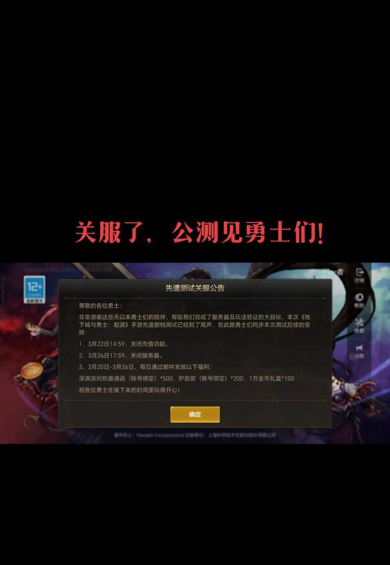 DNF先遣服账号如何处理？