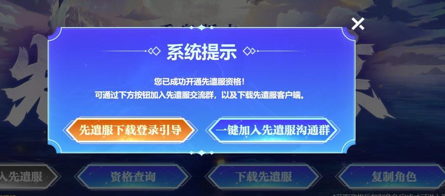 DNF先遣服账号如何处理？