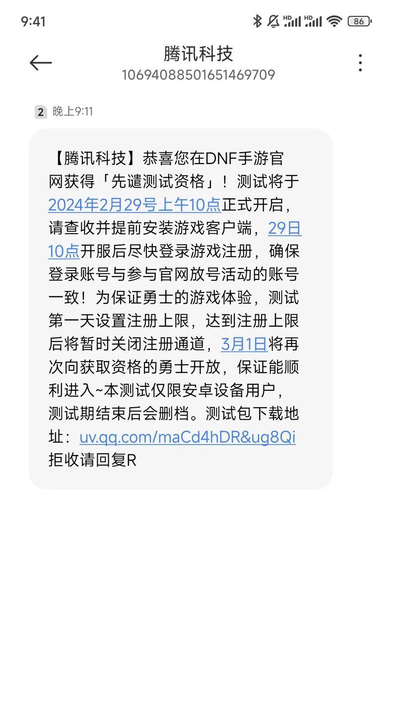 DNF先遣服账号如何处理？