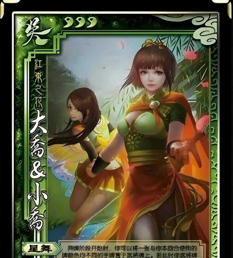 三国杀中可以绑定哪些类型的角色？绑定角色有哪些限制和要求？