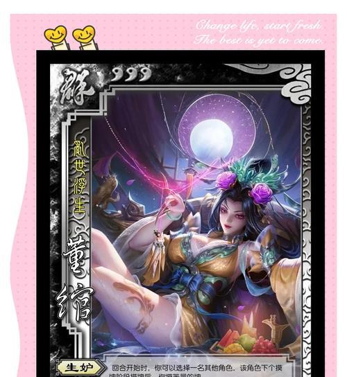 三国杀中可以绑定哪些类型的角色？绑定角色有哪些限制和要求？