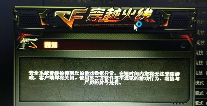 cf遇到数据异常该如何处理？