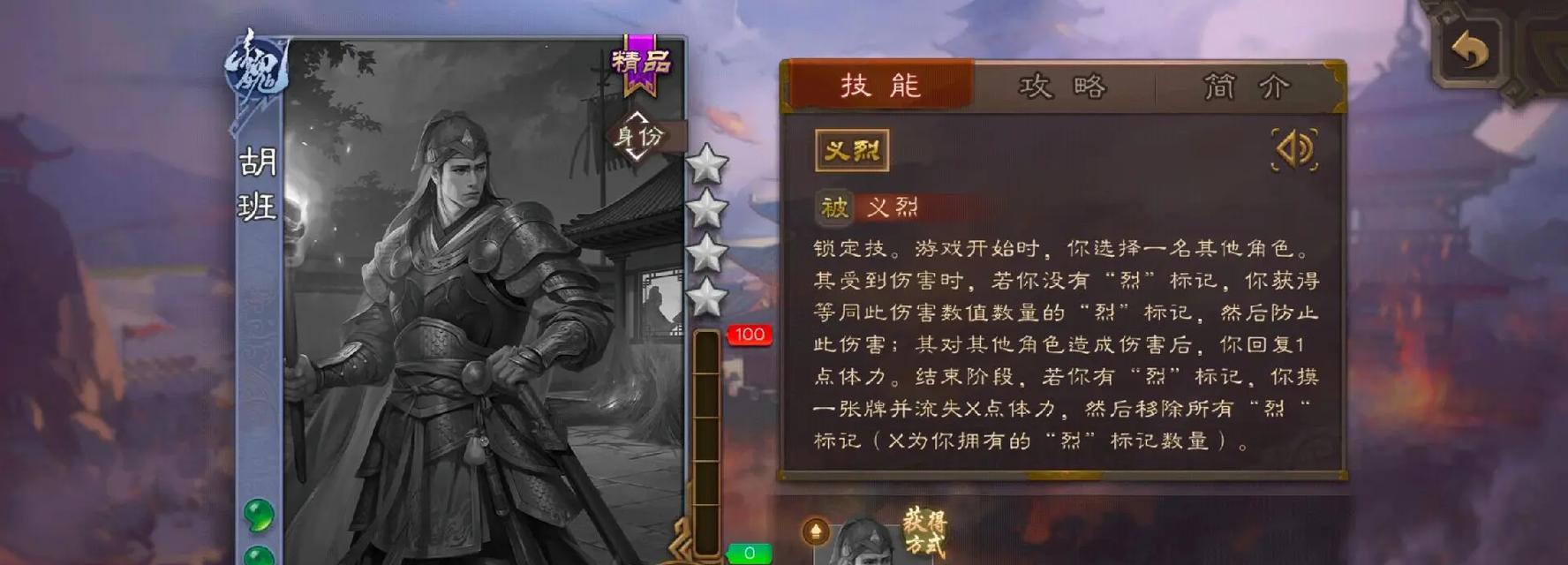 三国杀演练模式中如何使用体验武将？体验武将的技能是什么？