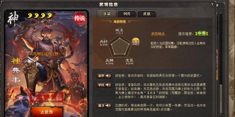 三国杀演练模式中如何使用体验武将？体验武将的技能是什么？