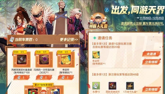 DNF逐日活动如何参与？领取逐日奖励的步骤是什么？