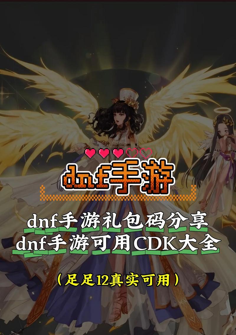 TaptapDNF礼包领取流程是什么？有哪些礼包可领？