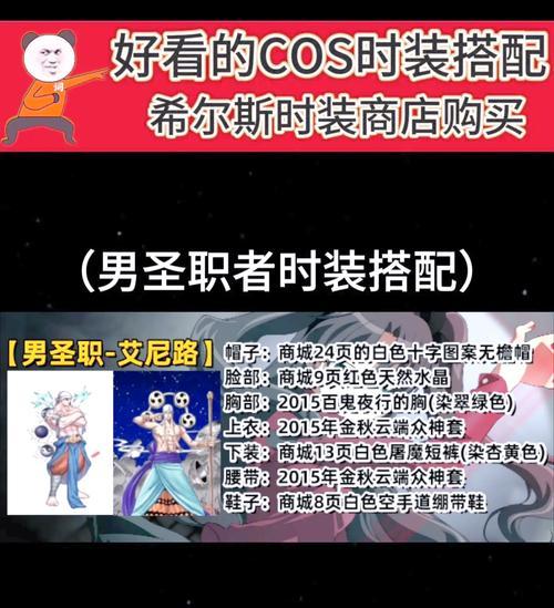 地下城时装变色如何操作？变色时装的获取途径是什么？