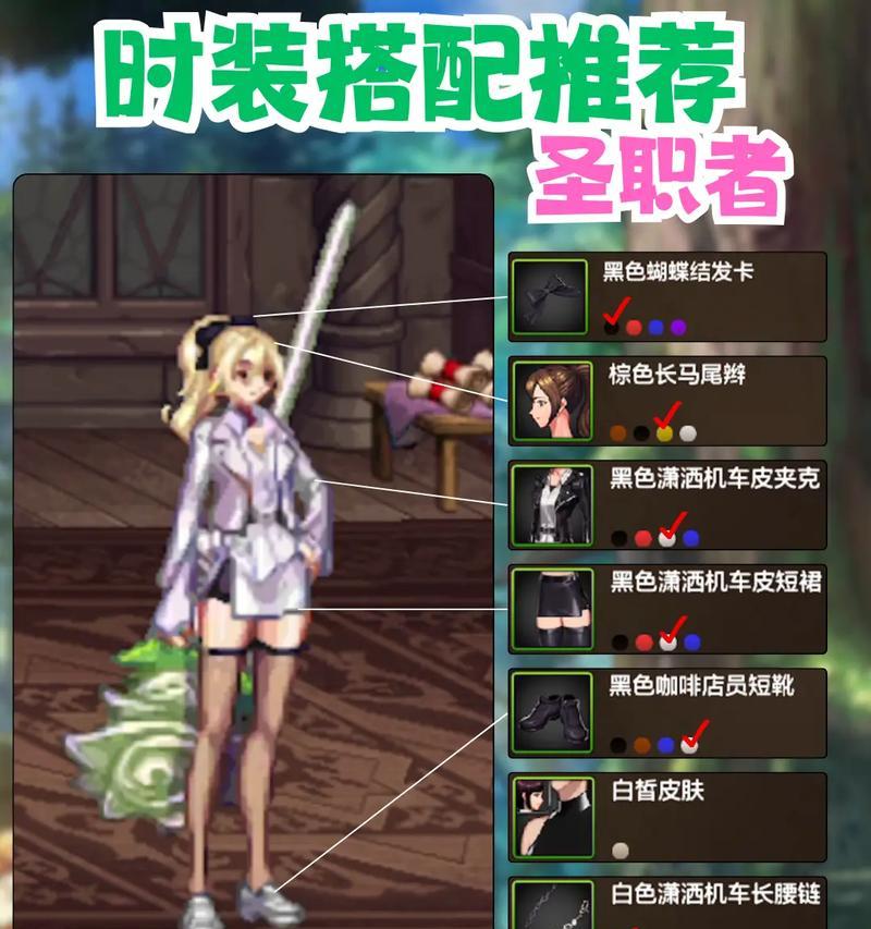 地下城时装变色如何操作？变色时装的获取途径是什么？