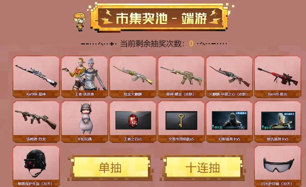 cf玩偶星神怎么获得？有哪些获取方法？