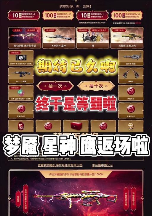 cf玩偶星神怎么获得？有哪些获取方法？