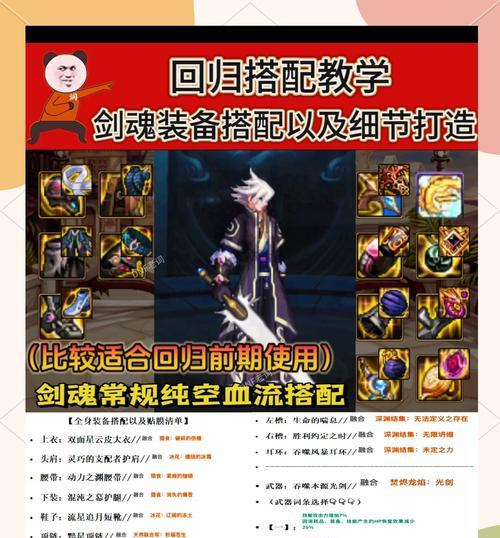 剑魂如何同时使用两把剑的技能？