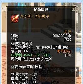 剑魂如何同时使用两把剑的技能？