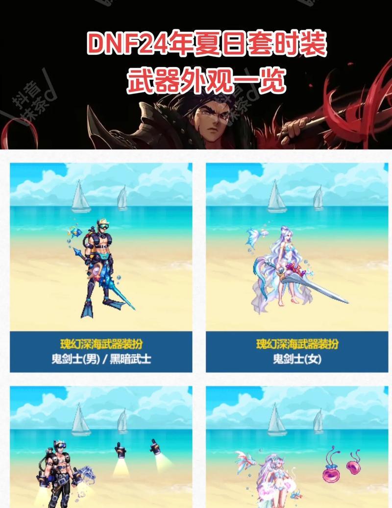 地下城暗影潜袭套装的使用方法是什么？套装效果如何最大化？