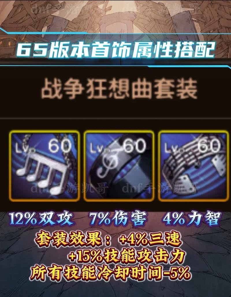 地下城暗影潜袭套装的使用方法是什么？套装效果如何最大化？